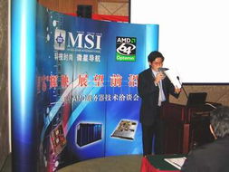 星芯輝映，智啟未來 強氧微星媒體會見聞與技術展望